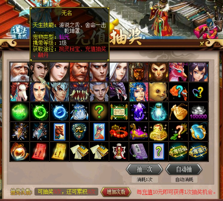 问道端游 游戏截图35