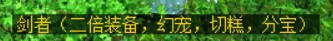 问道端游 低级boss地图35