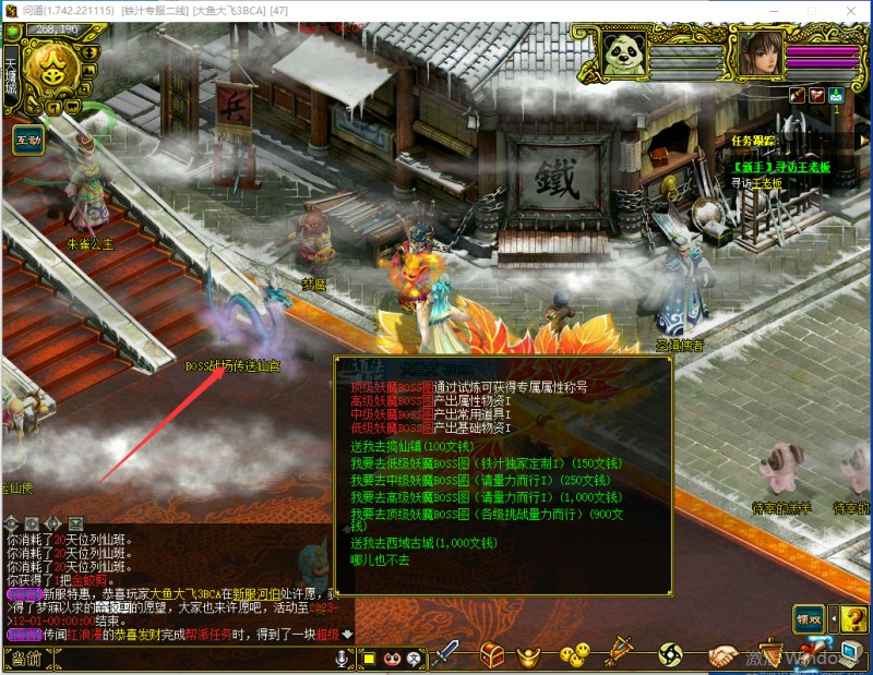 问道端游 活动介绍2