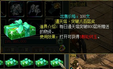 问道端游 图片36