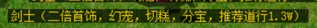 问道端游 低级boss地图36