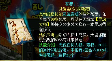 问道端游 强力技能效果5