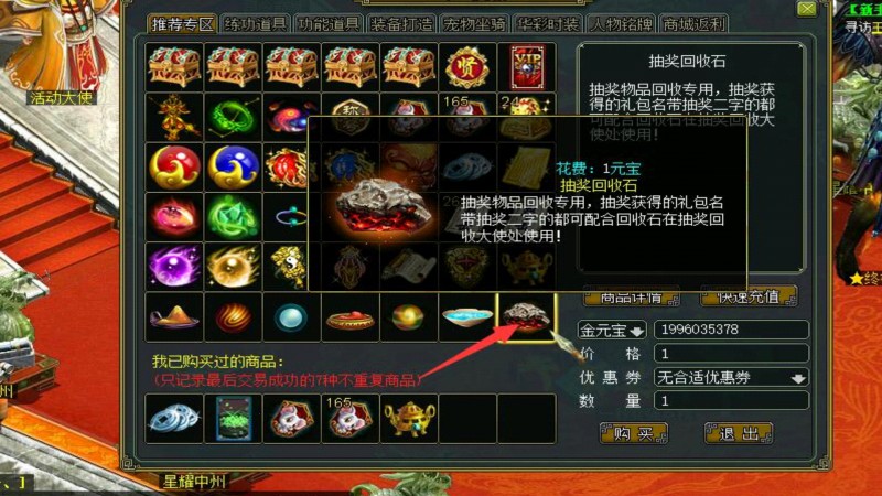 问道端游 世道大会排行