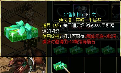 问道端游 图片37