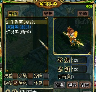 问道端游 变异宠召唤2
