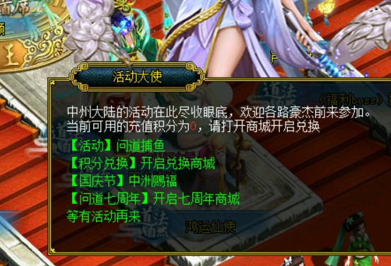 问道端游 游戏截图37