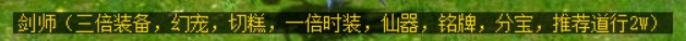 问道端游 中级boss地图37