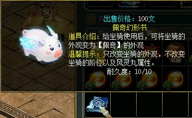 问道端游 图片39