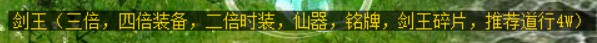 问道端游 高级boss地图39