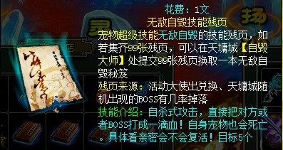 问道端游 技能融合演示8