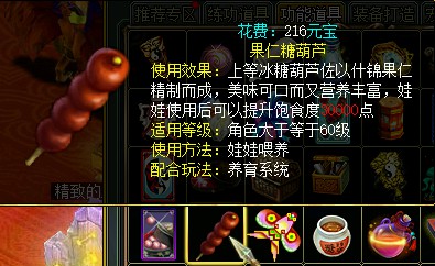 问道端游 图片4