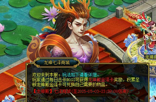 问道端游 七泽商城2