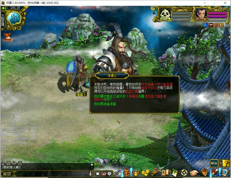 问道端游 首杀奖励图片4