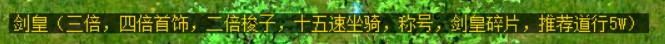 问道端游 高级boss地图40