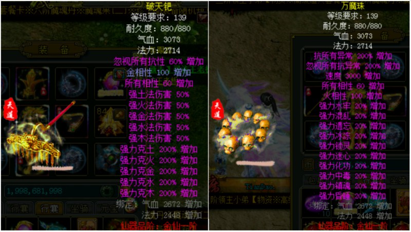 问道端游 旷世仙器预览1