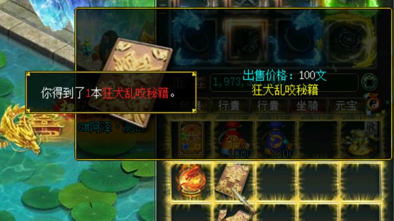 问道端游 创造龙书使者2