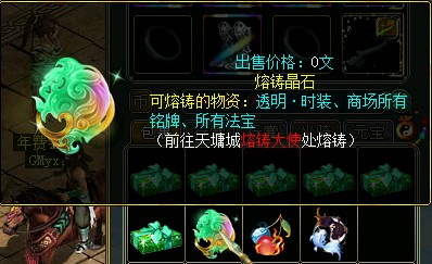 问道端游 图片41