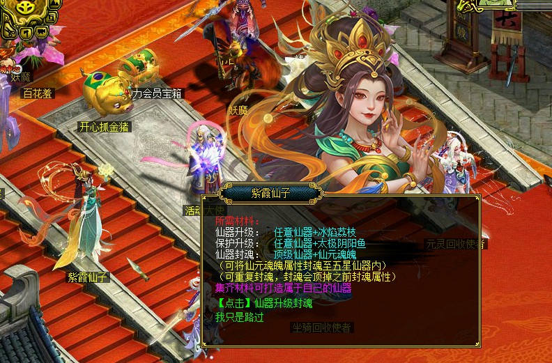 问道端游 图片42