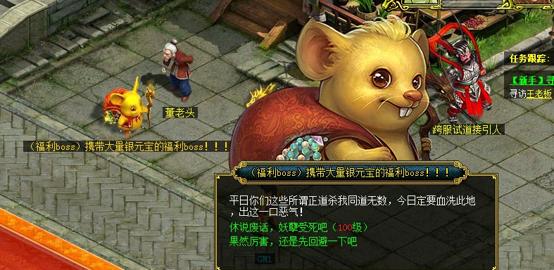 问道端游 游戏截图42