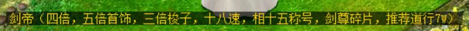 问道端游 顶级boss地图42