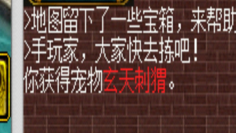 问道端游 龙神幻化2