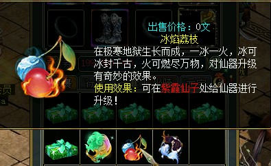 问道端游 图片43