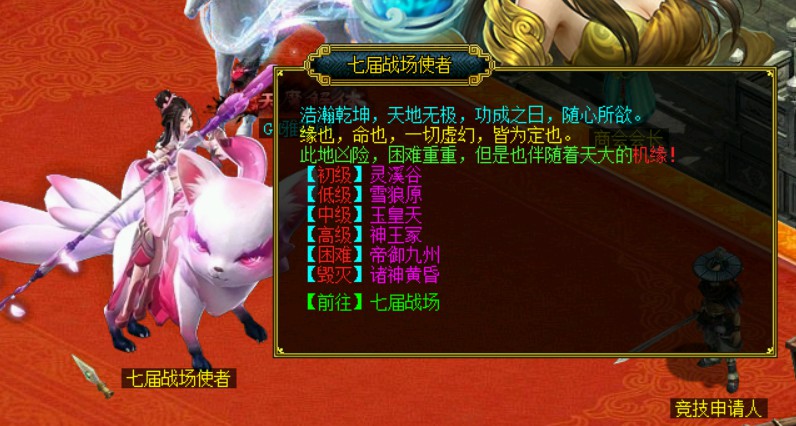 问道端游 BOSS地图入口截图