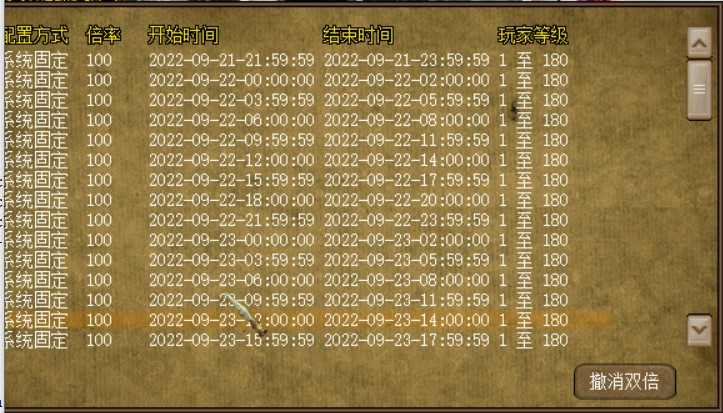 问道端游 刷道活动43