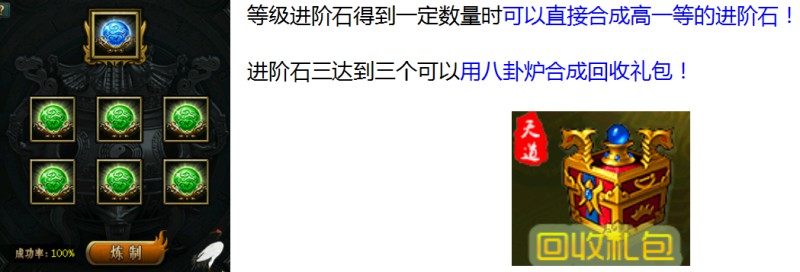 问道端游 法宝加持界面