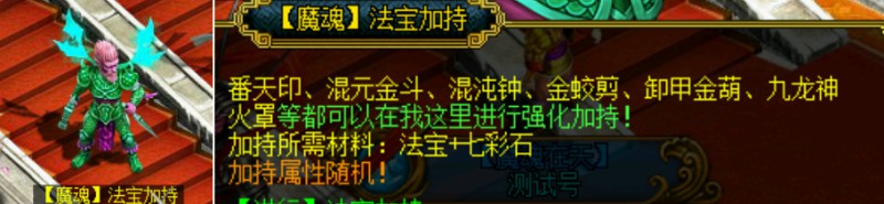 问道端游 七彩石合成