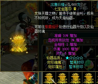 问道端游 图片45