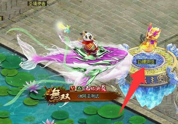 问道端游 白嫖竞拍1