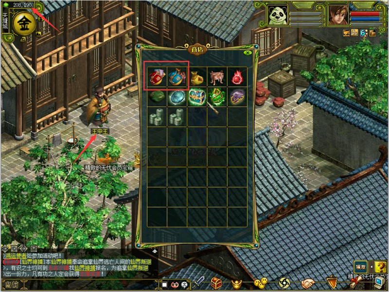 问道端游 时装铭牌盲盒