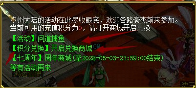问道端游 游戏截图46
