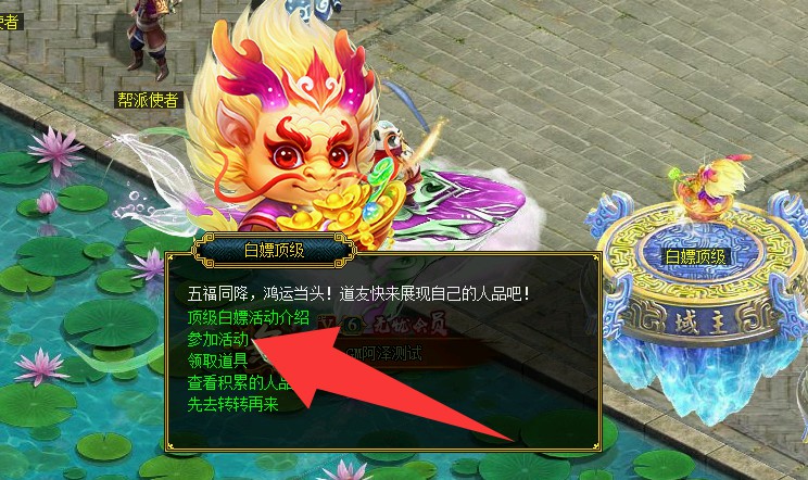 问道端游 白嫖竞拍2