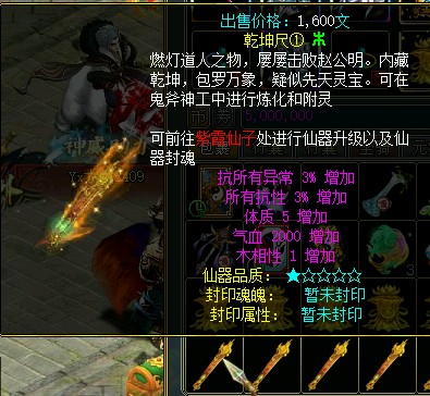 问道端游 图片47