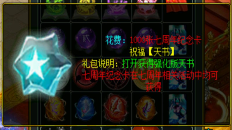 问道端游 常用道具截图3