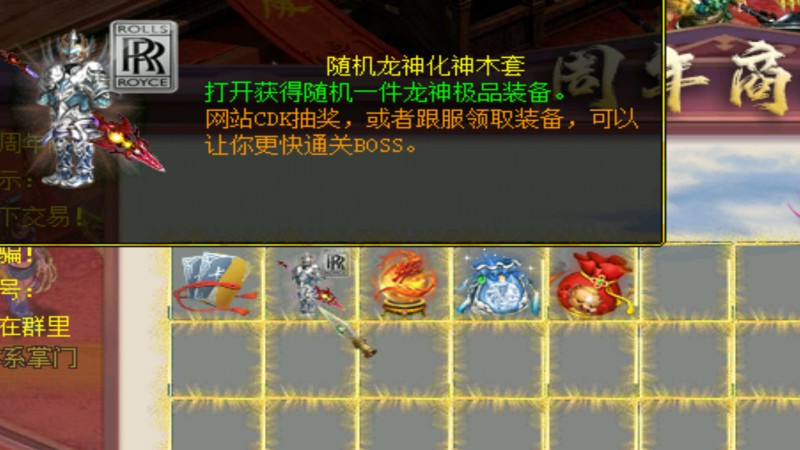 问道端游 白嫖竞拍3