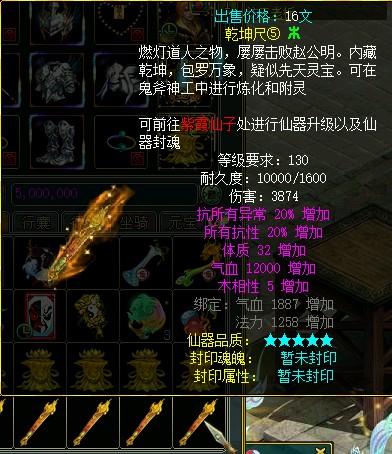 问道端游 图片48