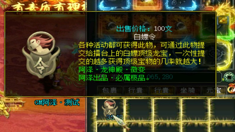 问道端游 白嫖竞拍4