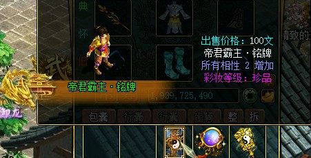 问道端游 铭牌展示1
