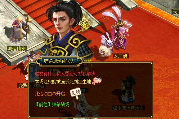 问道端游 游戏截图49
