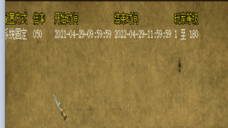 问道端游 刷道活动界面截图
