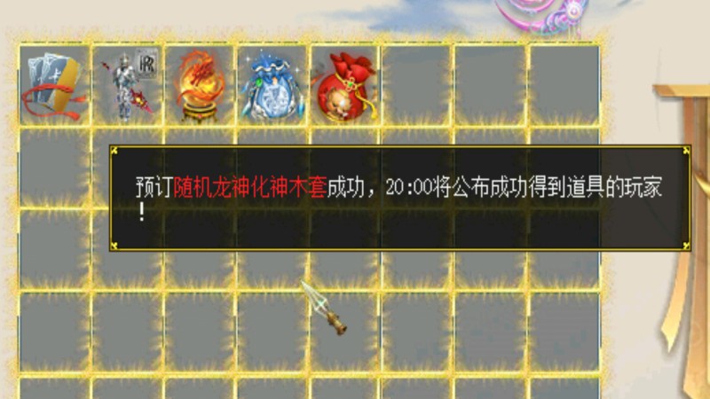 问道端游 白嫖竞拍5