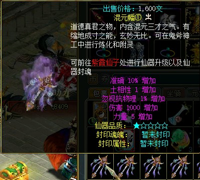 问道端游 图片49