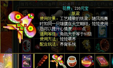 问道端游 图片5