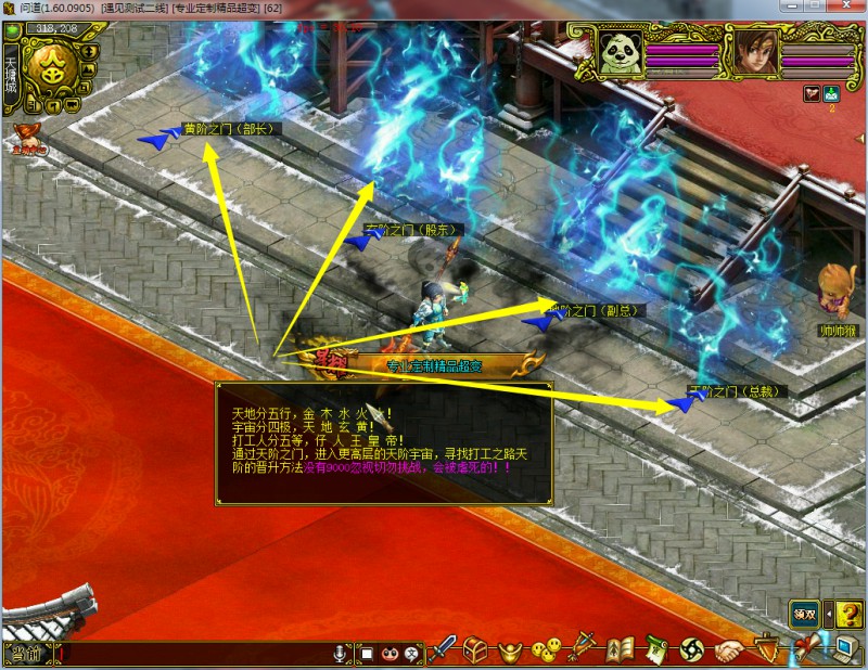 问道端游 BOSS属性界面截图2