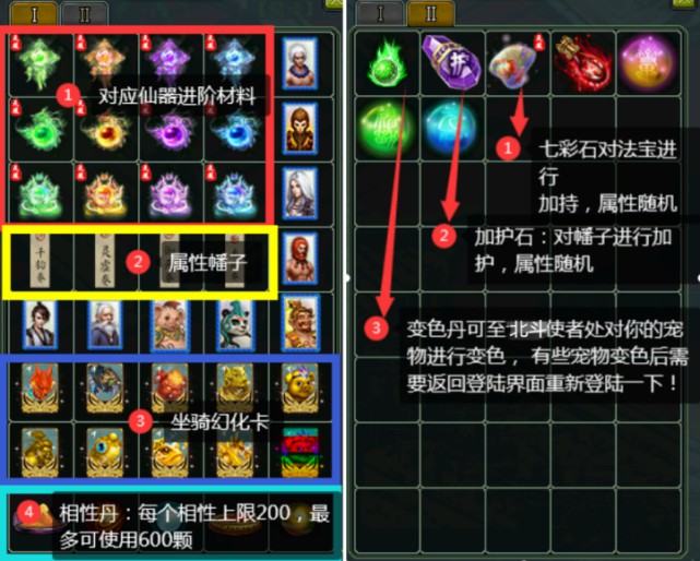 问道端游 七周年纪念卡兑换图