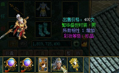 问道端游 铭牌展示2