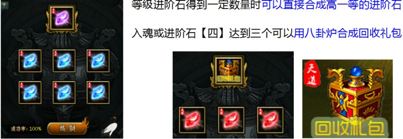 问道端游 回收方法示意